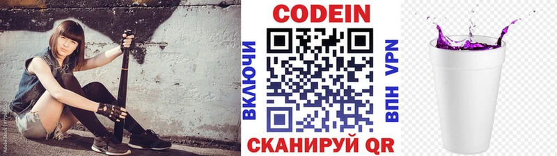 наркота  Сурск  площадка Telegram  Кодеиновый сироп Lean напиток Lean (лин) 