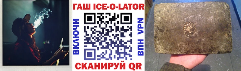 ОМГ ОМГ как зайти  Сурск  ГАШИШ ice o lator 