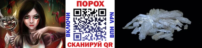 МЕТАМФЕТАМИН пудра  Сурск 